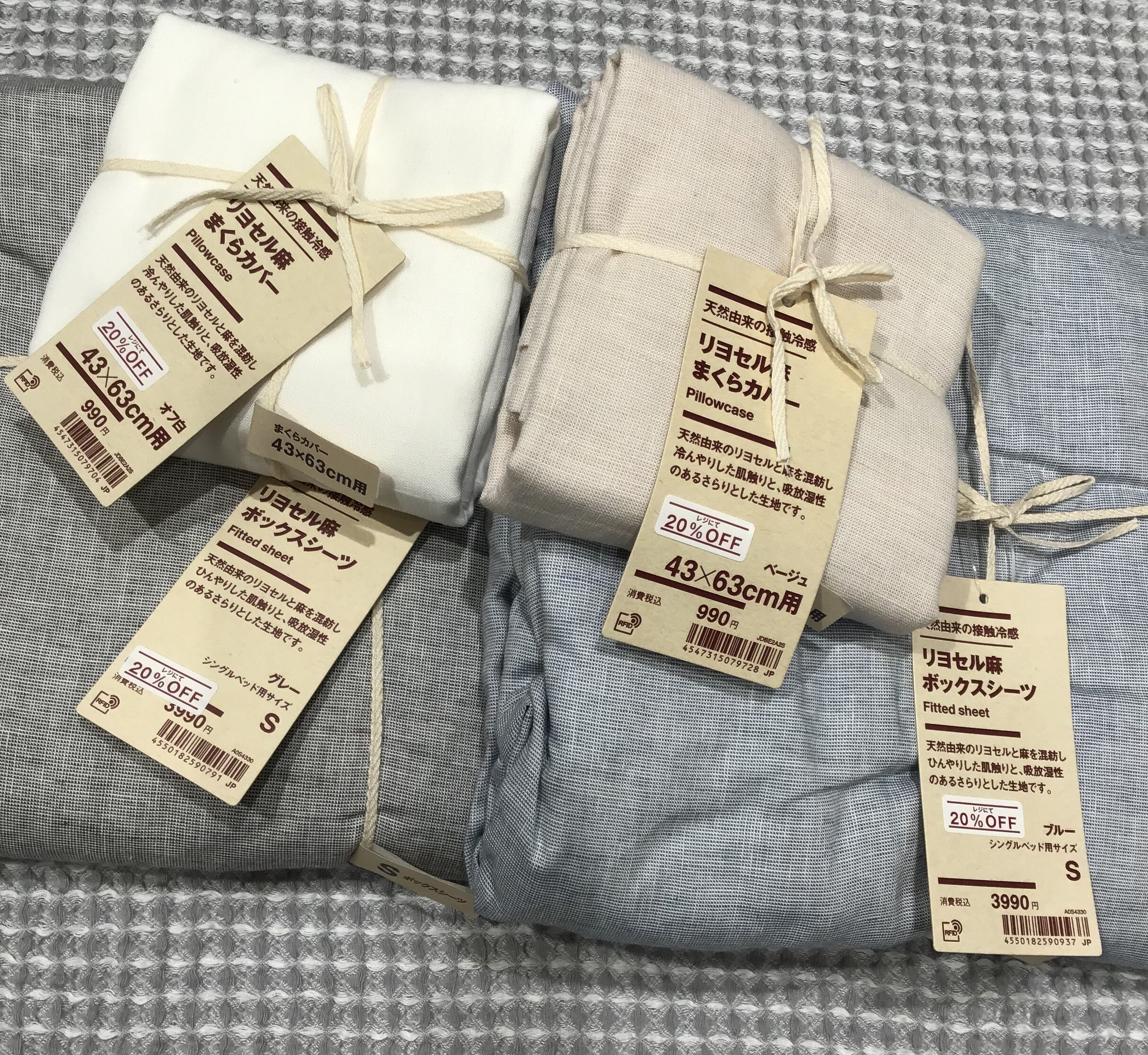 コクーンシティさいたま新都心】寝苦しい季節に。リヨセル麻寝具のご